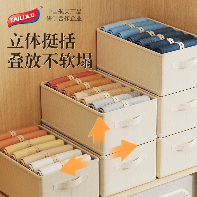 太力裤子收纳盒分格内裤袜子家用内衣裤整理箱衣柜三合一抽屉分层盒子