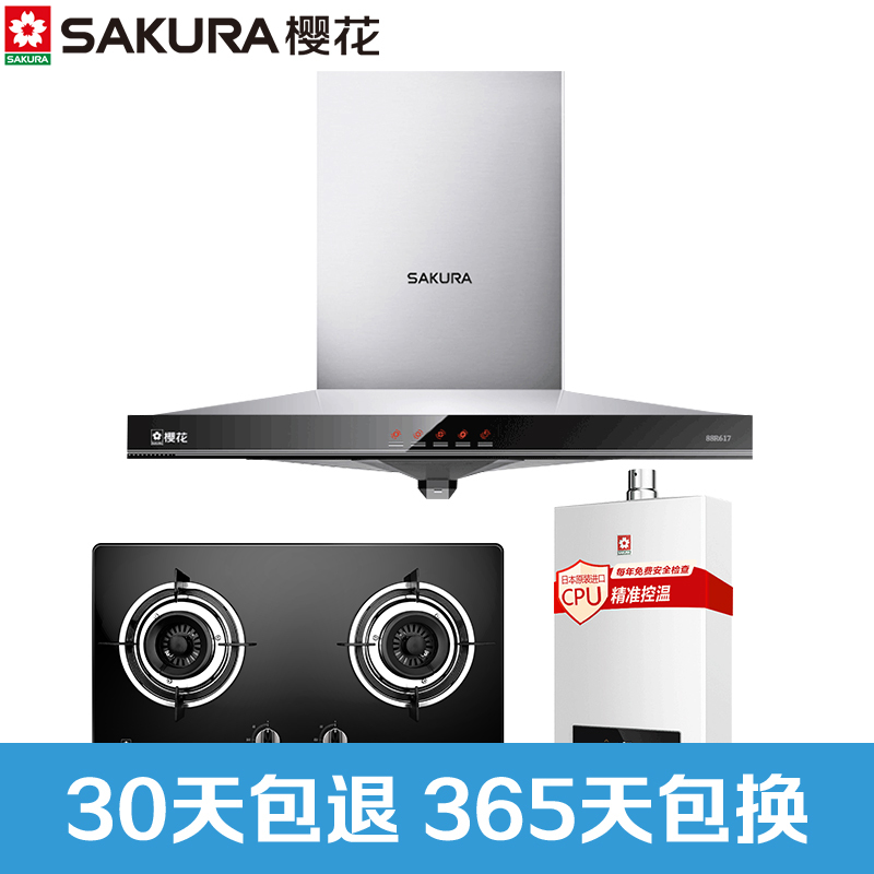 樱花(Sakura)欧式抽油烟机燃气灶热水器烟灶热三件套烟灶套餐CXW-180-112+A635G+JSQ24-D新