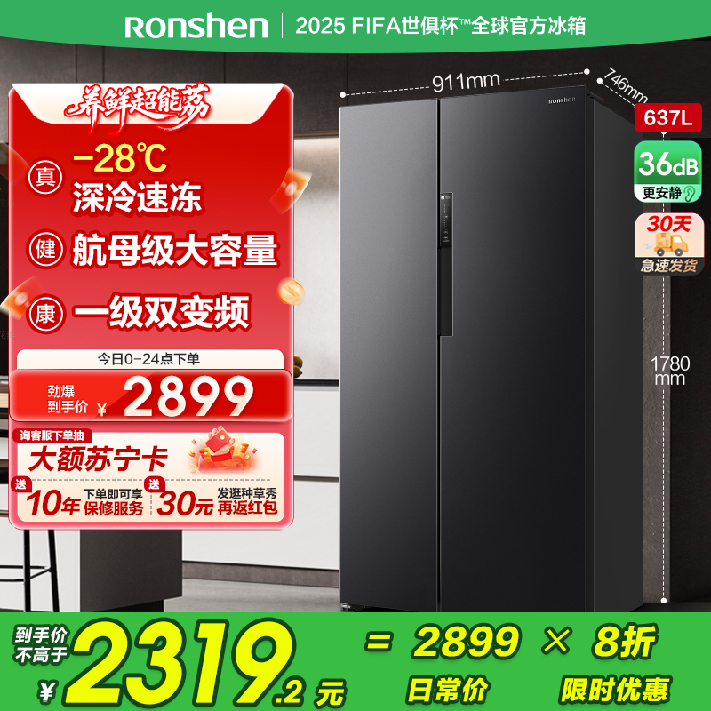 容声冰箱BCD-637WD11HP星蕴