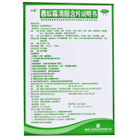 三金 西瓜霜清咽含片16片消肿 咽痛咽干急性咽炎扁桃体炎