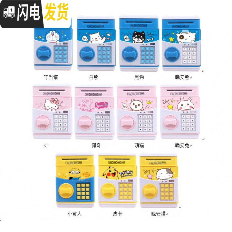 三维工匠卡通儿童密码存钱罐ATM存款机自动吃钱卷钱机储蓄罐小孩生日 821B白熊高清大图