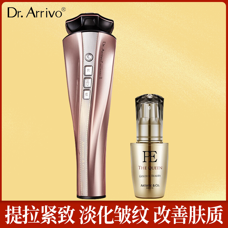 dr.arrivo the zeus宙斯二代美容仪器 家用美容器 脸部按摩仪导入微电流玫瑰金