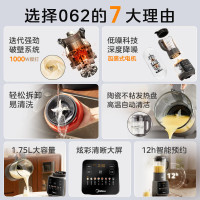 美的(Midea)破壁机家用豆浆机低音破壁系列1.75L可拆洗榨汁机全自动清洗智能预约料理机MJ-PB10G2-062