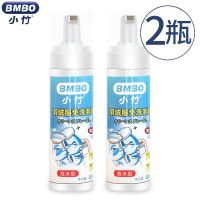(2瓶装)小竹羽绒服干洗剂免洗清理免水洗泡沫型专用去渍喷雾清洗剂200ml