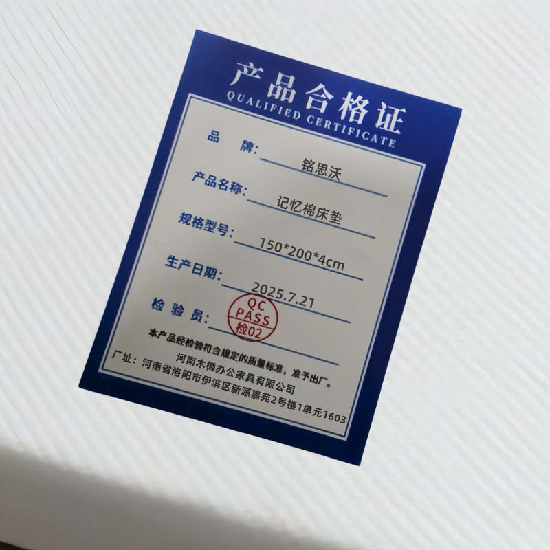 铭思沃记忆棉床垫150*200*4cm张高清大图
