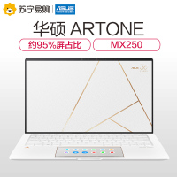 华硕(ASUS)ARTONE 十代英特尔酷睿i7 手工真皮 18K镀金轻奢本 13.3英寸全面屏 轻薄笔记本电脑 白色皮革版 i7-10510U/16GB/1TB SSD