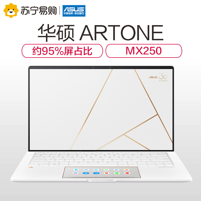 华硕(ASUS)ARTONE 十代英特尔酷睿i7 手工真皮 18K镀金轻奢本 13.3英寸全面屏 轻薄笔记本电脑 白色皮革版 i7-10510U/16GB/1TB SSD
