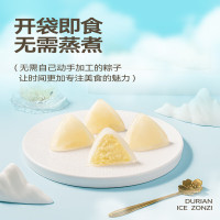 榴芒一刻榴莲冰粽 端午节水晶粽榴莲果肉馅冰皮粽子开袋即食 榴莲冰粽糕点216克(54g*4)