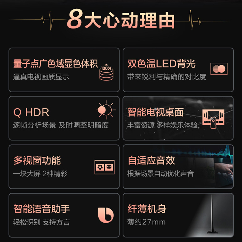 三星 QA65Q60CAJXXZ 65英寸 QLED量子点 智能语音 32G大内存 4K超高清电视