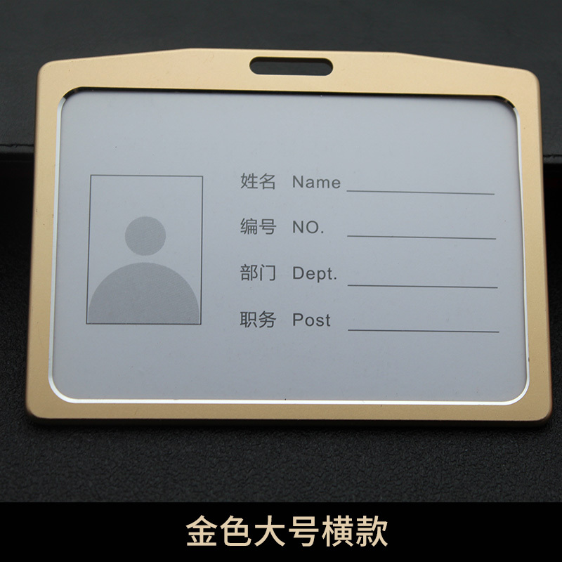 A7横款铝合金工作证件卡套胸牌公司学生工作证展会证件套挂绳印字
