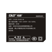 先科（SAST）电视 39/49/43英寸网络智能电视WIFI液晶平板电视机彩电 高清/全高清（可选）