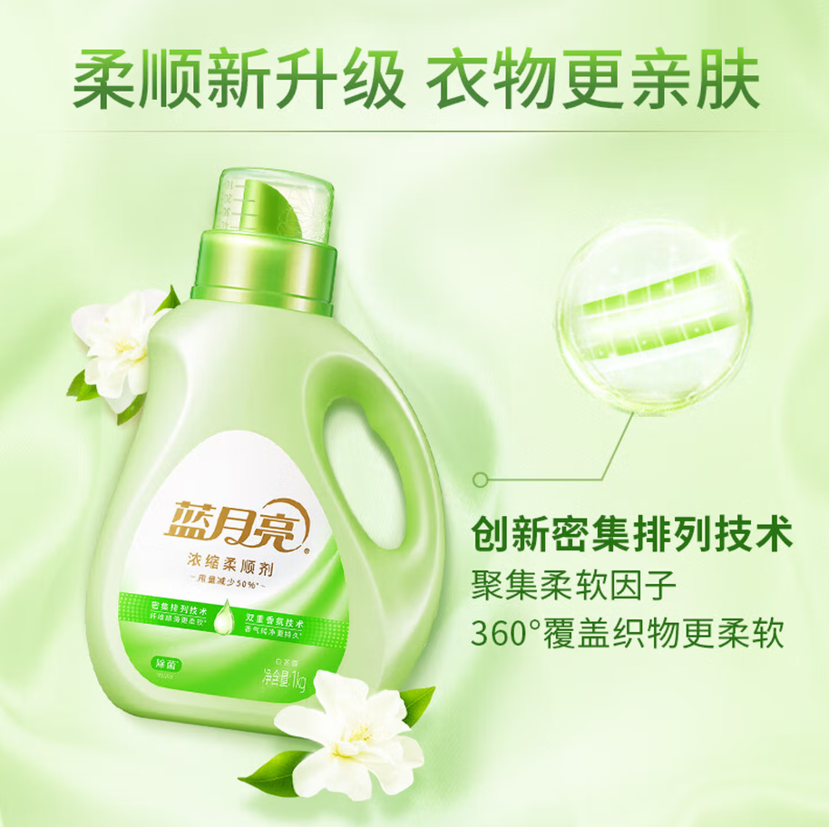 蓝月亮深层去渍洗衣液强力除菌抑菌科技呵护全家衣物高清大图