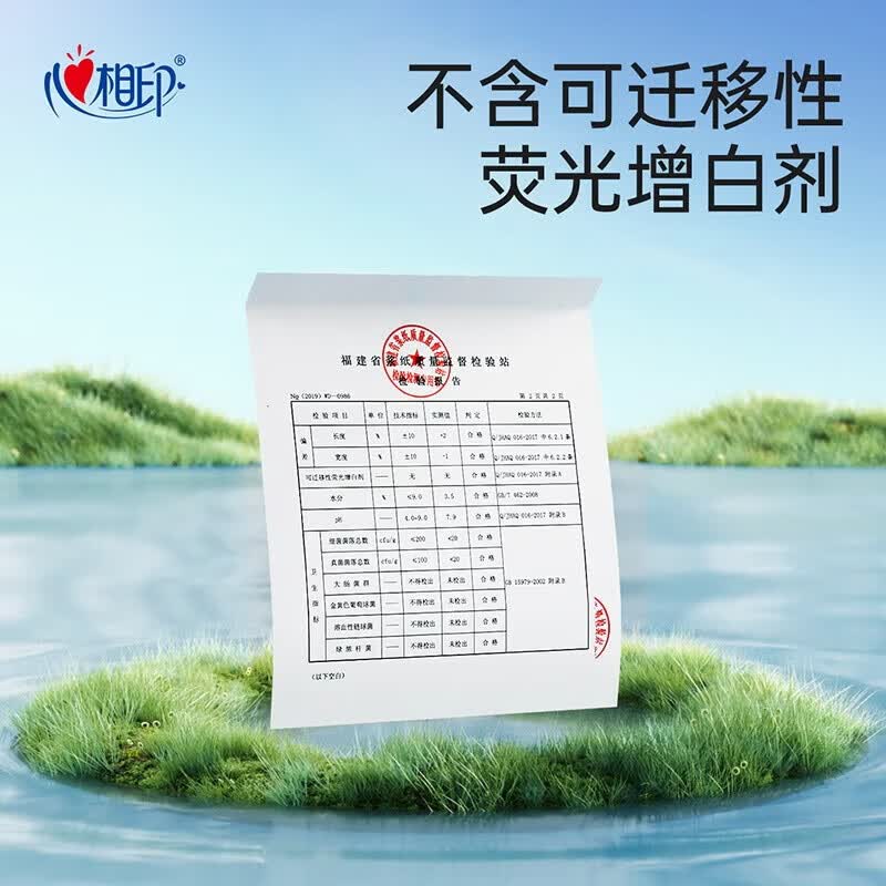 心相印(Mind Act Upon Mind)洗脸巾80抽棉柔洁面巾干湿两用加厚加大一次性男女擦脸巾80抽*6包高清大图