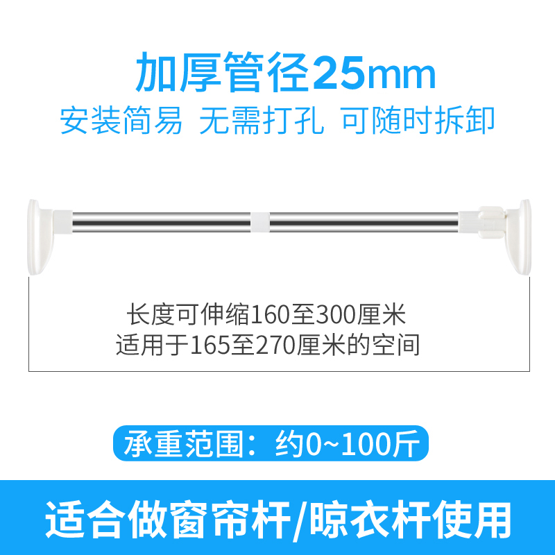 不锈钢免打孔家用伸缩晾衣杆阳台挂衣杆窗帘杆卧室衣柜撑杆晒衣架衣架 三维工匠 160-300[加厚25管径]高清大图