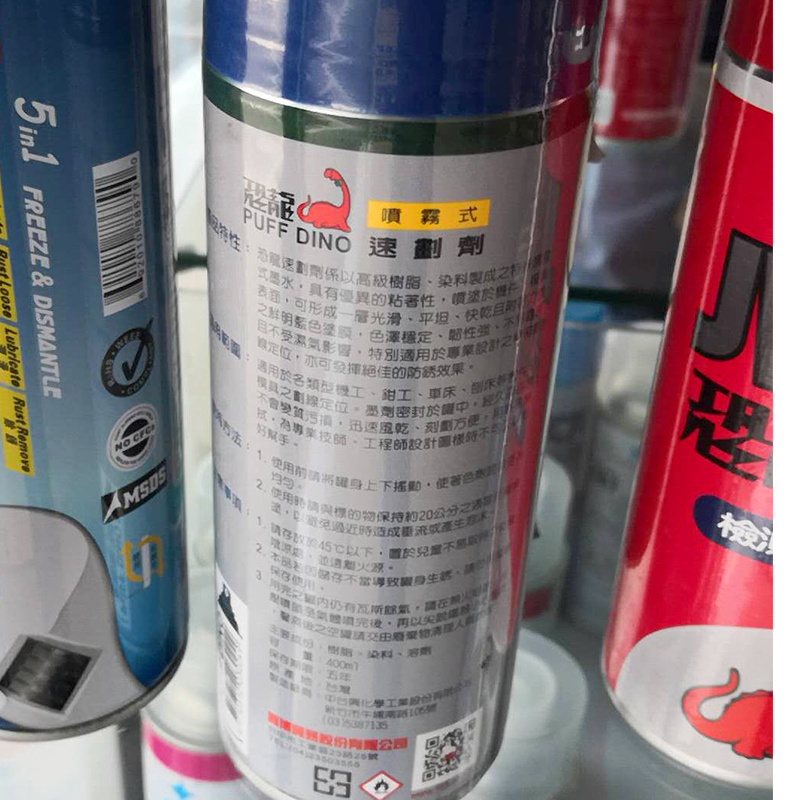 恐龙喷雾式速划剂蓝丹划线液 400ml 24瓶/箱 （1瓶的价格）