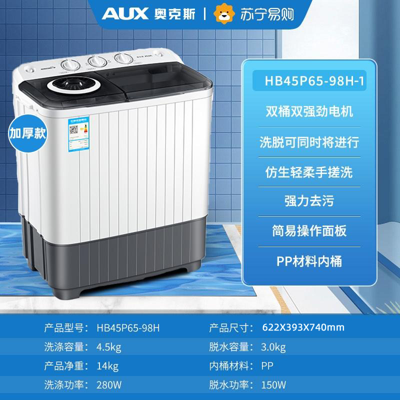 奥克斯洗衣机洗+脱7.5KG半自动大容量双缸双桶家用租房波轮小型迷你