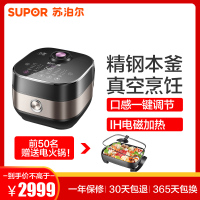 苏泊尔真空本釜IH电饭煲CFXB40HC41-130//2