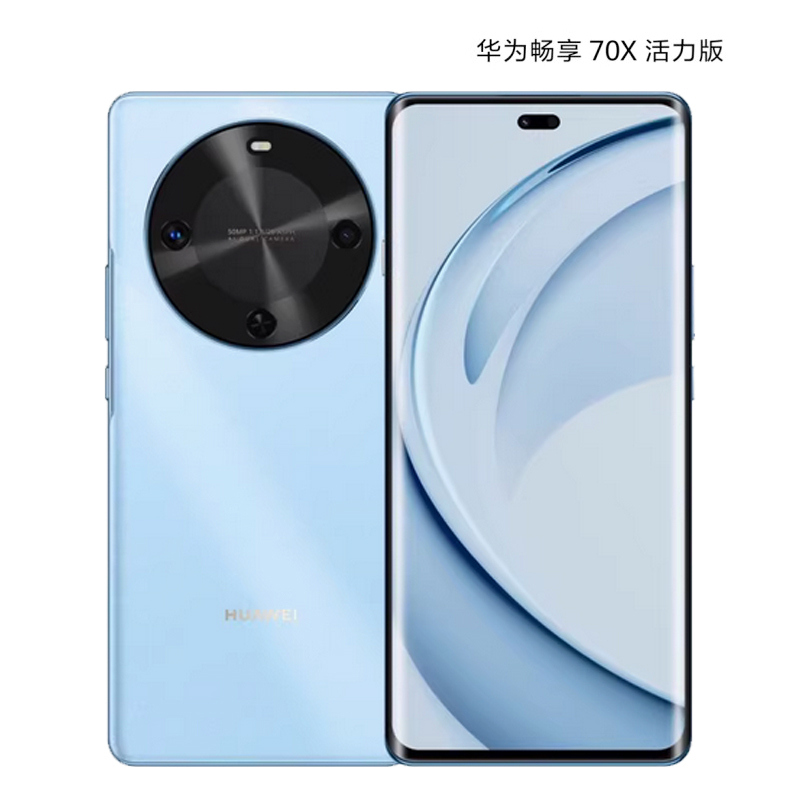华为畅享70X 活力版 256GB 冰晶蓝 支持北斗卫星消息 巨鲸6100mAh电池 40W快充 4G双卡 双五星超耐摔 鸿蒙手机