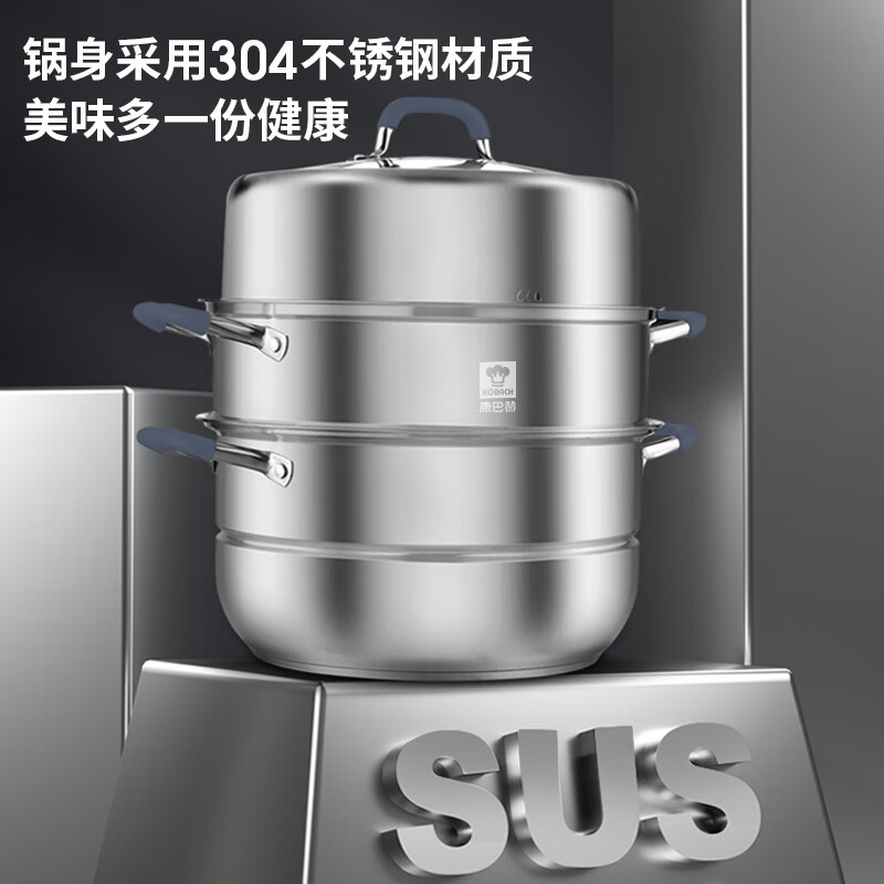 康巴赫蒸健康三层防烫蒸锅-32cm KGO-Z32S