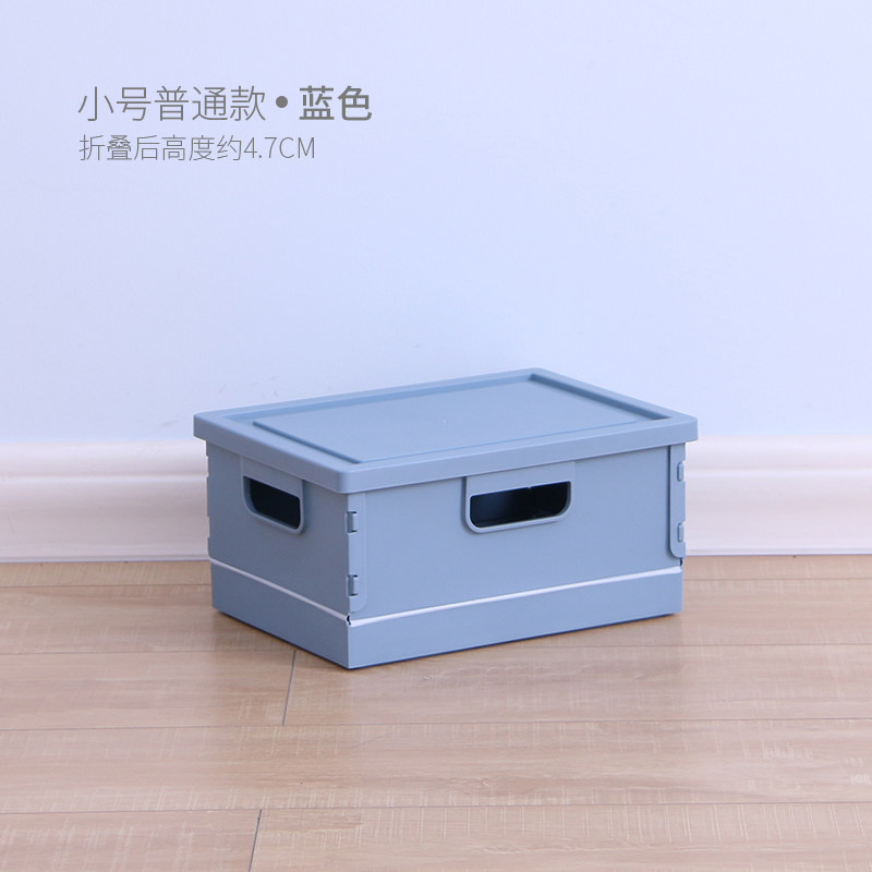 学生宿舍教室折叠书箱收纳装书本的收纳盒塑料放书的收纳箱可折叠三维工匠 小号普通款蓝色如图