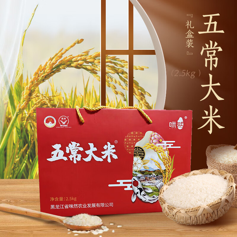 咪然五常大米盒装2.5kg