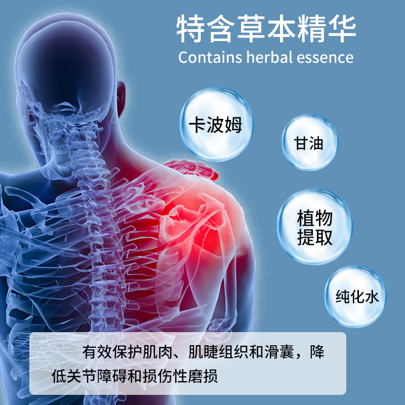 肩周炎肩膀酸痛疼痛腰椎间盘突出关节痛骨伤痛液体护肩颈疼痛专用