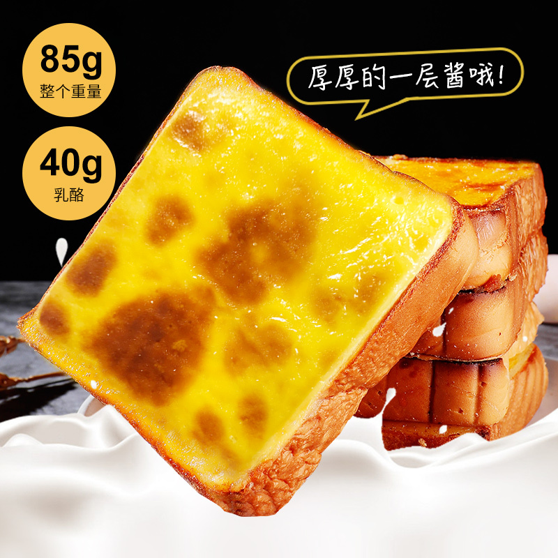 阮氏兄弟岩烧乳酪味手撕吐司面包片早餐代餐糕点零食六片装