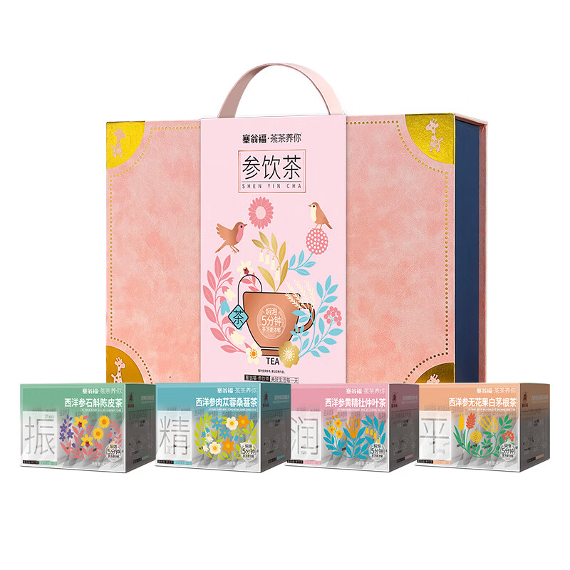 "塞翁福 参饮茶礼160克 (樱花粉)塞翁福 西洋参无花果白茅根茶40g 塞翁福 西洋参肉苁蓉桑甚茶40g 塞翁福 西洋