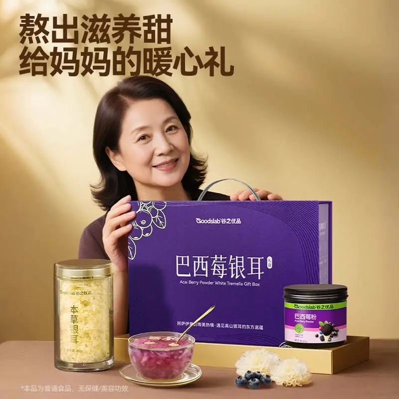 谷之优品 巴西莓银耳礼盒_高清大图