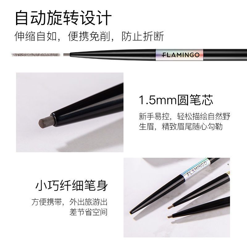 #1深棕 单支 火烈鸟细眉笔女防水防汗不易脱色自然持久不易晕染