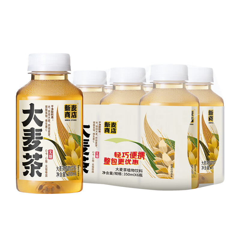 依能大麦茶植物饮料无糖不含咖啡因含麦芽大麦茶350ml*6瓶