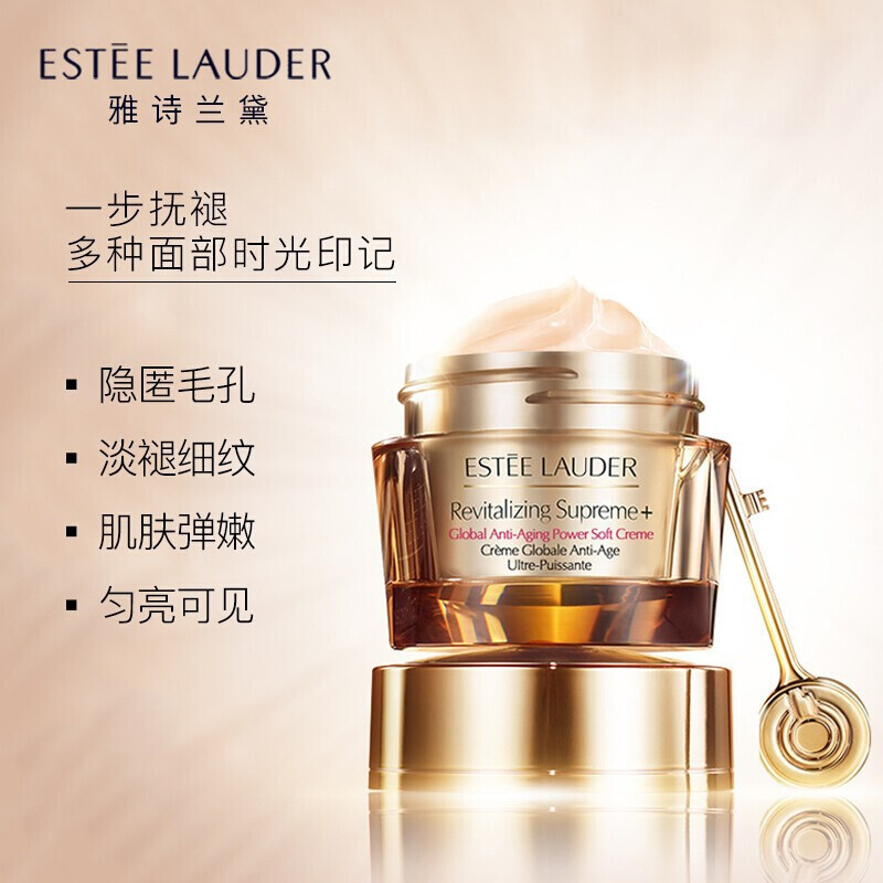 雅诗兰黛（estee lauder）多效智妍 面霜