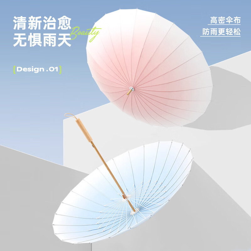 美度(MAYDU)长柄渐变雨伞国风复古伞日系简约男女长柄伞M1137熏衣紫高清大图