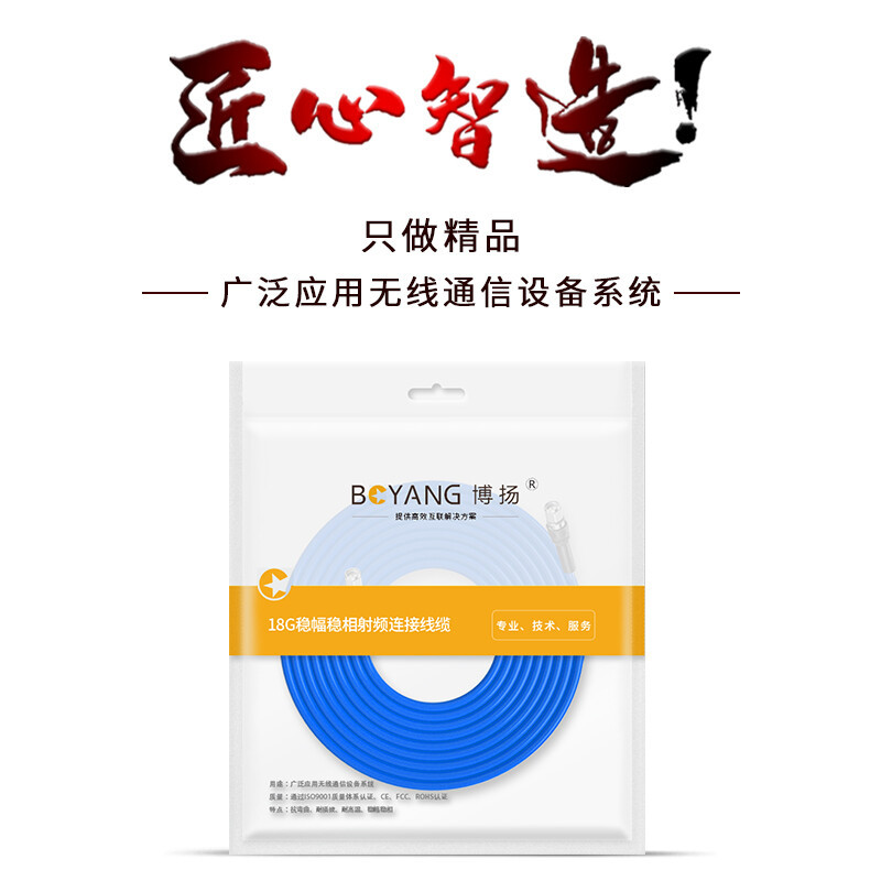 博扬SMA-SMA公18G稳幅稳相射频线50欧 微波同轴电缆组件 高频测试跳线 镀银高温线 BY-47P2-SMA-JJ
