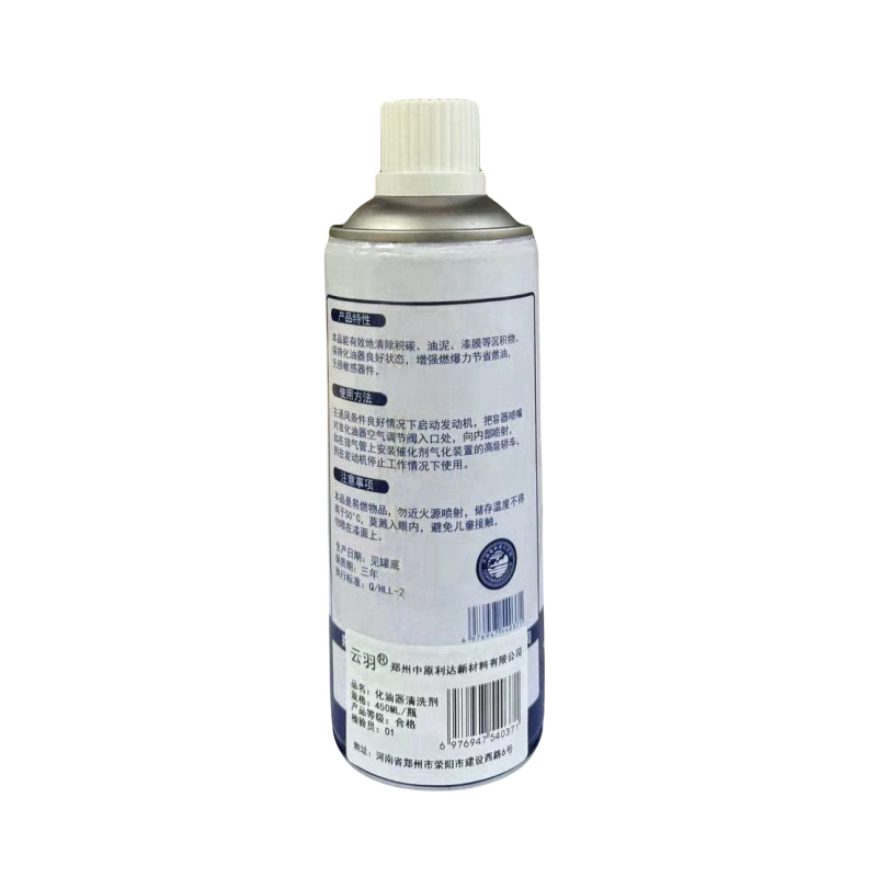 云羽 化油器清洗剂 450ml/瓶 瓶