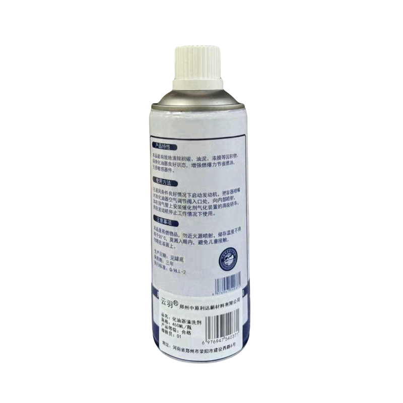 云羽 化油器清洗剂 450ml/瓶 瓶