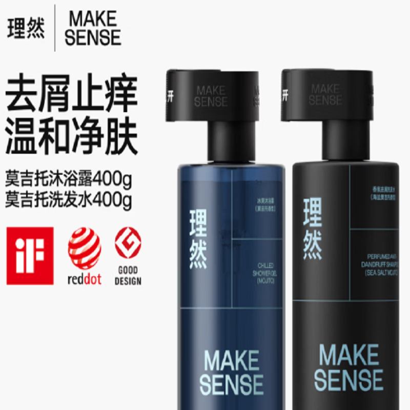 理然男士洗护组合套装(莫吉托香型洗发水+沐浴露)