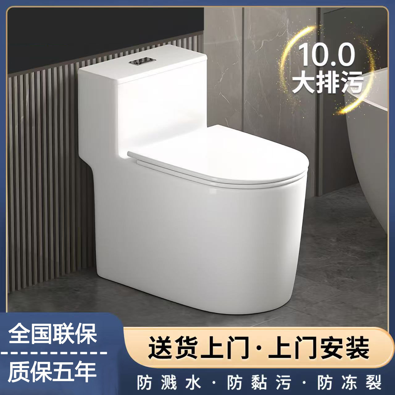 邦云家用马桶坐便器高清大图