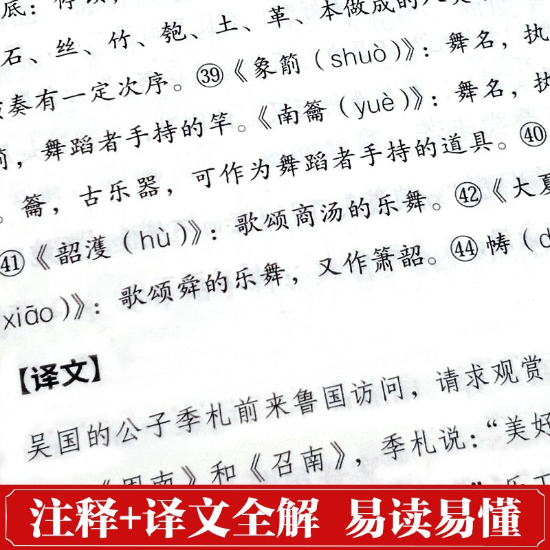[5册]古文观止+世说新语+儒林外史+史记+资治通鉴 [正版]古文观止 原文注释译文 文言文全解一本通青少年高中版初中版高清大图