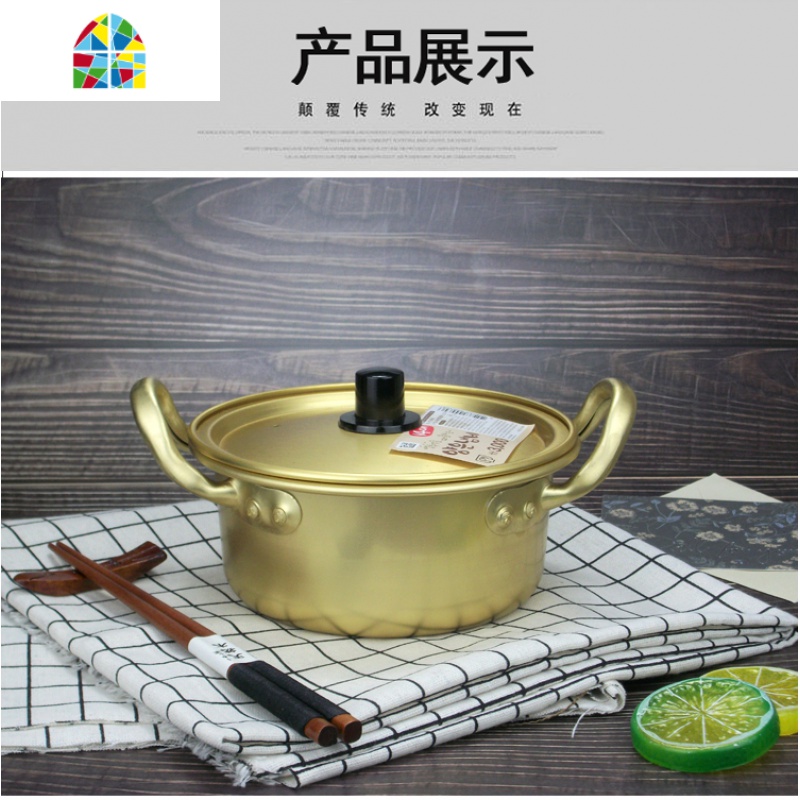 韩国网红泡面小食堂小煮锅家用韩式铝拉面汤锅煮泡面锅 FENGHOU 电磁炉款18CM高清大图