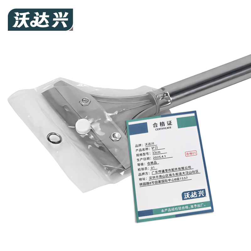 沃达兴 铲刀 33cm把高清大图