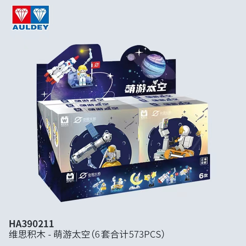 奥迪双钻 维思积木 萌游太空系列 HA390211