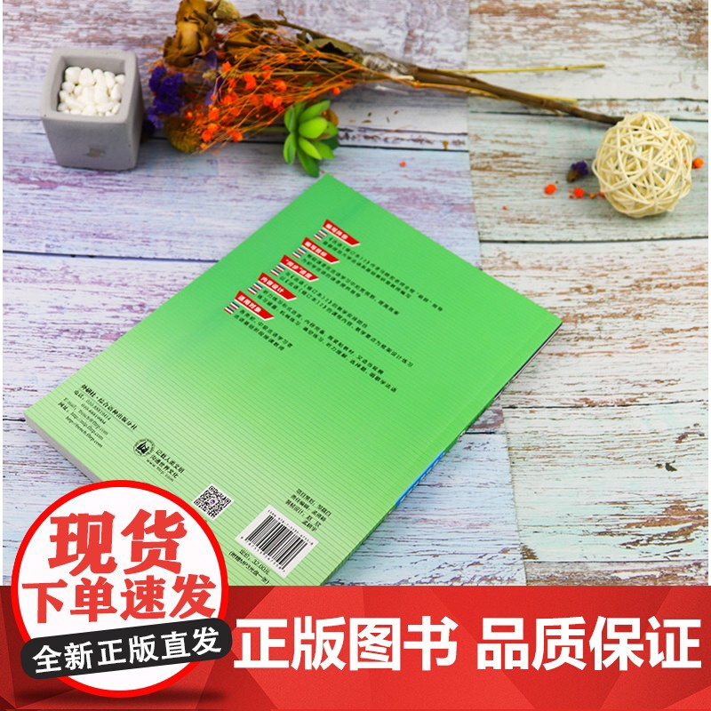 正版 法语2第二册同步听力手册全 马雪琨 马晓宏编著 中级法语学习书籍 法语专业自学入门教材辅导书籍 外语教学与研究出版高清大图