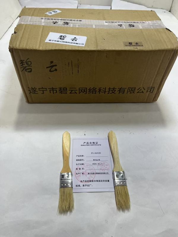 碧云 扁油刷 宽25mm 把高清大图