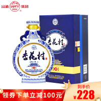 山西汾酒 杏花村牌蓝尊20年 清香型原浆白酒53度475ml 收藏酒水礼盒装