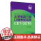 外研社 大学英语六级口语考试宝典