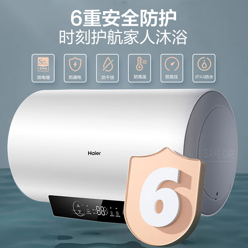 海尔(Haier)60升电热水器EC6001-R3 2.2KW速热洗 一级能效 80℃高温杀菌 灵活安装高清大图