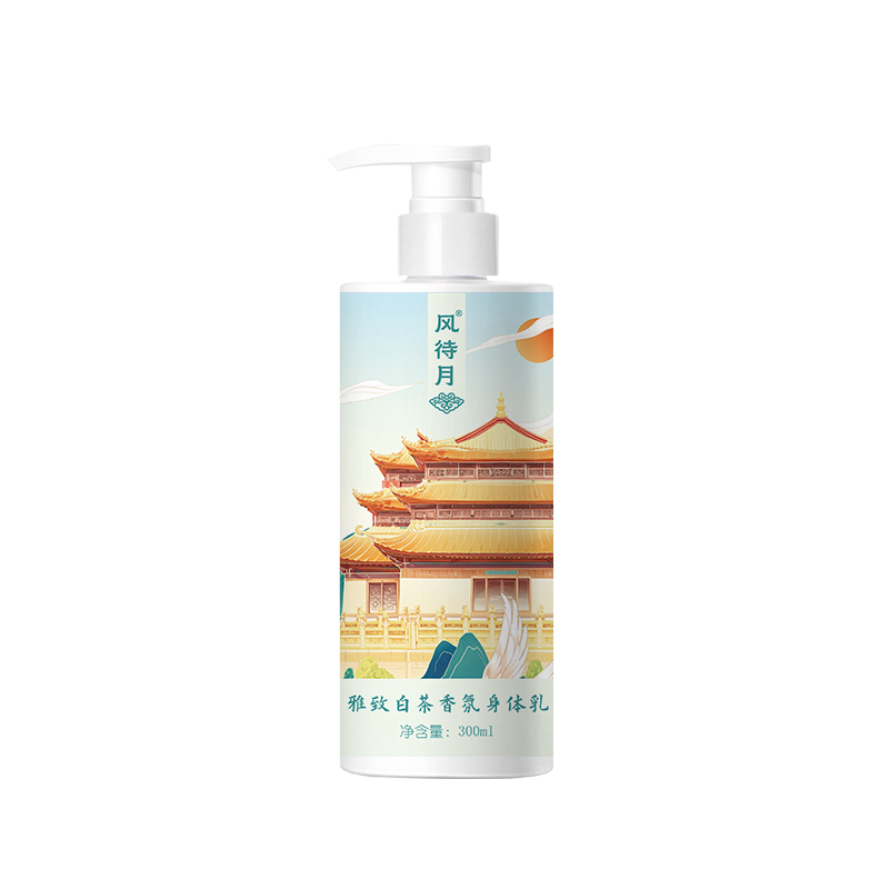 风待月 雅致白茶香氛身体乳300ml高清大图