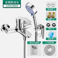 混水阀全冷热铜水龙头淋浴洗澡混合开关龙头浴室浴缸三联花洒套装- - 全铜款—【五档花洒套装】