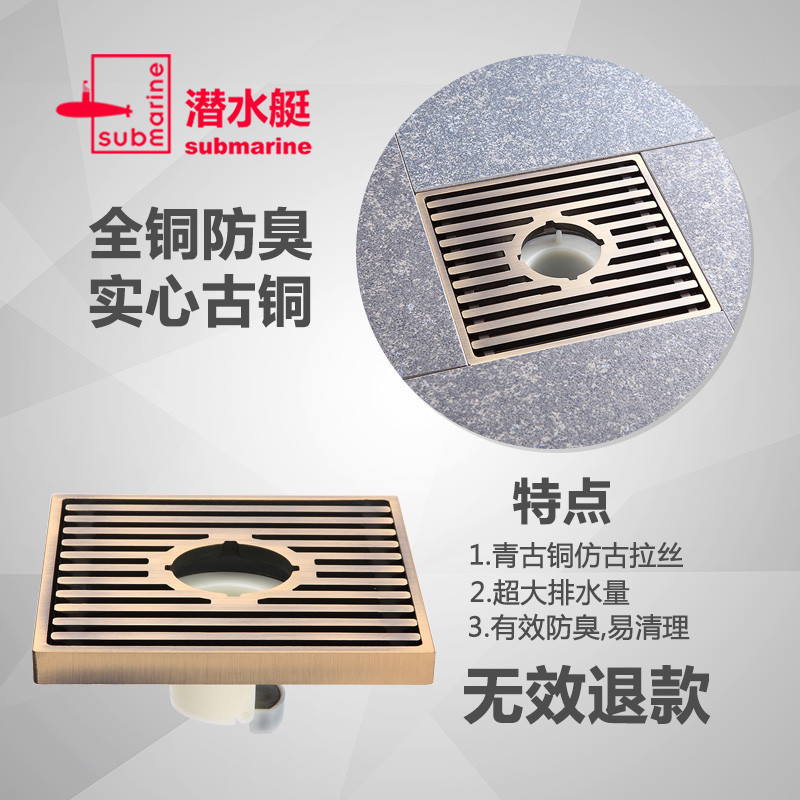 潜水艇地漏QLTK40-10X仿青古铜拉丝洗衣机淋浴移位专用地漏